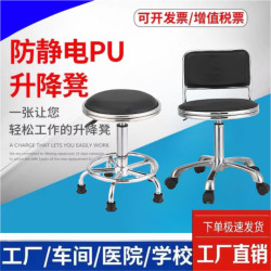 防靜電升降凳子醫院學校工作凳無塵車間流水線旋轉實騐室凳子