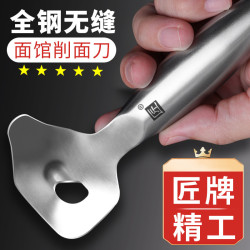 匠牌刀削面刀削面刀家用手工不鏽鋼山西面食專業工具飯店商用