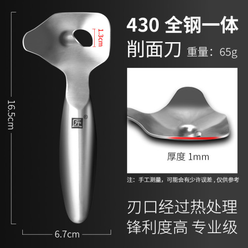 匠牌刀削面刀削面刀家用手工不鏽鋼山西面食專業工具飯店商用 匠牌刀削面刀削面刀家用手工不鏽鋼山西面食專業工具飯店商用