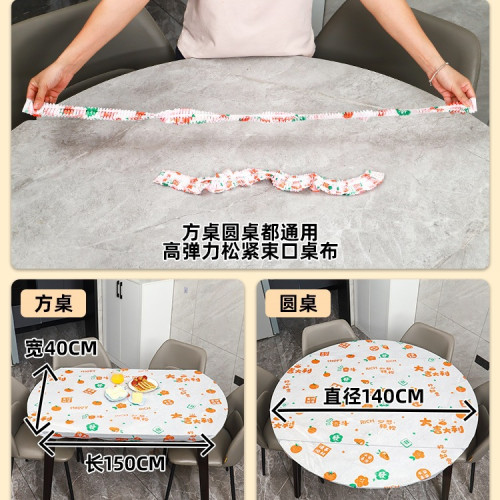 印花一次性桌布束口松緊帶加厚長方形桌墊桌罩套圓形台布塑膠薄膜 印花一次性桌布束口松緊帶加厚長方形桌墊桌罩套圓形台布塑膠薄膜