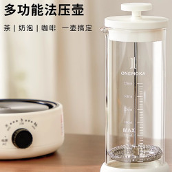 法壓壺玻璃不鏽鋼過濾器咖啡壺家用泡茶打奶泡家用手沖壺