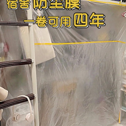 大學生宿舍防塵罩寢室防塵膜放假一次性不易破透明塑膠蓋布保護膜