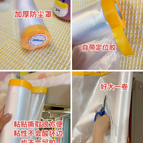大學生宿舍防塵罩寢室防塵膜放假一次性不易破透明塑膠蓋布保護膜 大學生宿舍防塵罩寢室防塵膜放假一次性不易破透明塑膠蓋布保護膜