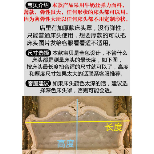 新款床頭罩套全包歐式異形彈力套弧形半圓軟包皮床靠背防塵罩