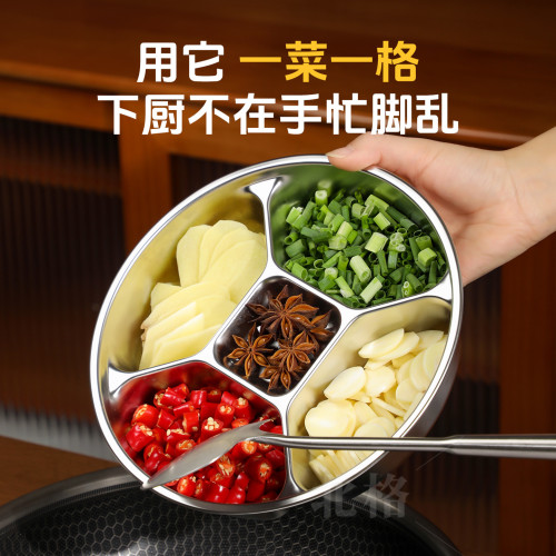 304不鏽鋼備菜盤多功能五分格配菜盤廚房收納蔥薑蒜小料調料盤子 304不鏽鋼備菜盤多功能五分格配菜盤廚房收納蔥薑蒜小料調料盤子