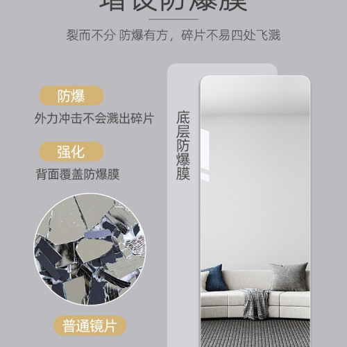 玻璃鏡子貼牆自粘全身鏡家用穿衣鏡臥室宿舍化妝壁掛不變形試衣鏡 玻璃鏡子貼牆自粘全身鏡家用穿衣鏡臥室宿舍化妝壁掛不變形試衣鏡
