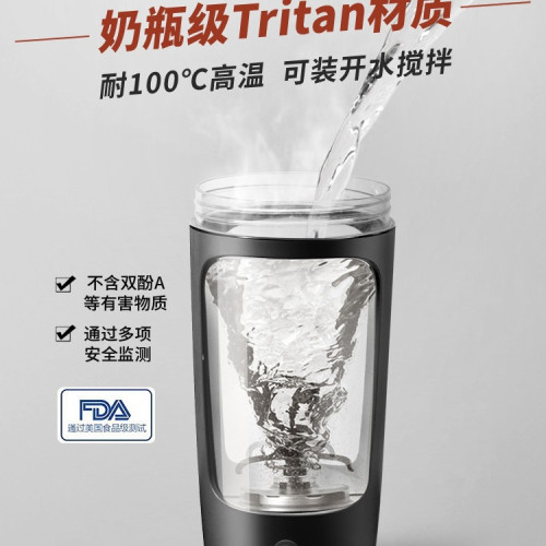 新款全自動攪拌杯電動2025充電大容量健身蛋白粉咖啡豆漿搖搖杯子 新款全自動攪拌杯電動2025充電大容量健身蛋白粉咖啡豆漿搖搖杯子