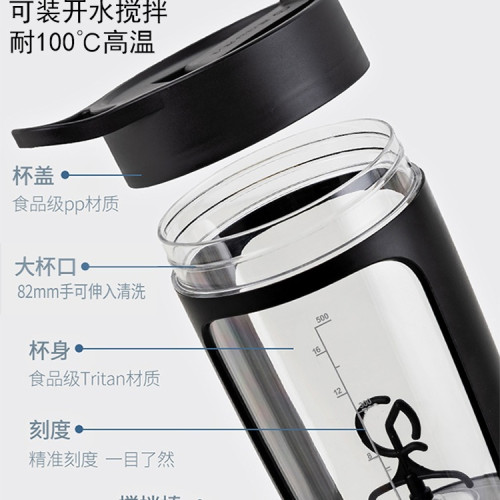新款全自動攪拌杯電動2025充電大容量健身蛋白粉咖啡豆漿搖搖杯子 新款全自動攪拌杯電動2025充電大容量健身蛋白粉咖啡豆漿搖搖杯子