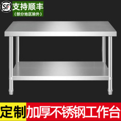 加厚雙層不鏽鋼工作台廚房切菜剁骨飯店操作台商用打荷打包台