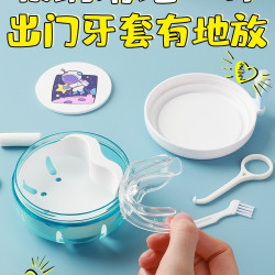 保持器收納盒帶鏡子清洗浸泡可攜式裝牙齒正畸牙套盒子保持器盒攜帶