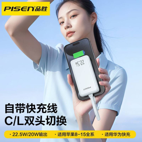 【3c認証】品勝充電寶22.5w快充帶線10000安培可攜式行動電源 【3c認証】品勝充電寶22.5w快充帶線10000安培可攜式行動電源