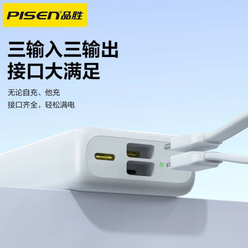 【3c認証】品勝充電寶22.5w快充帶線10000安培可攜式行動電源 【3c認証】品勝充電寶22.5w快充帶線10000安培可攜式行動電源