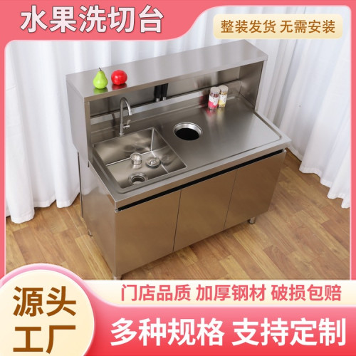 不鏽鋼果切工作台水果店切洗一體收銀操作台水池水槽菜盆304 不鏽鋼果切工作台水果店切洗一體收銀操作台水池水槽菜盆304