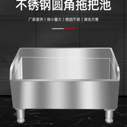 304不鏽鋼拖把池商用長方形洗拖池水槽戶外大號衛生間家用墩布池