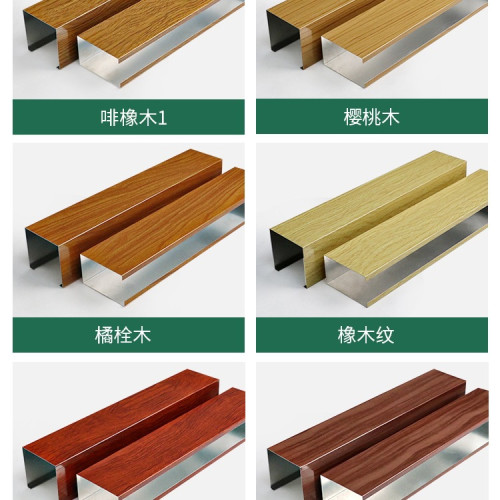 鋁方通吊頂方通格柵天花板自裝鋁合金長條木紋鋁方管型材造型裝飾
