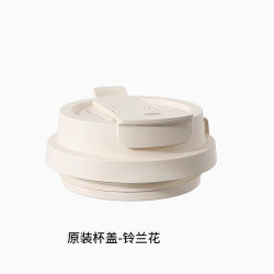鈴蘭花陶瓷保溫杯蓋吸管杯蓋子大容量雙飲咖啡杯蓋保溫杯蓋水杯