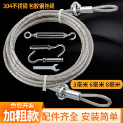 加粗不鏽鋼304包塑晾衣繩 戶外室外曬被子鋼絲繩樓頂防風陽台