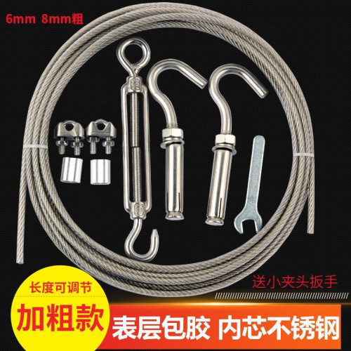 加粗不鏽鋼304包塑晾衣繩 戶外室外曬被子鋼絲繩樓頂防風陽台 加粗不鏽鋼304包塑晾衣繩 戶外室外曬被子鋼絲繩樓頂防風陽台