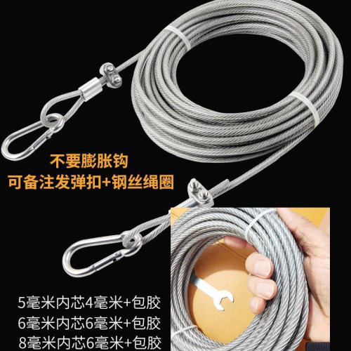 加粗不鏽鋼304包塑晾衣繩 戶外室外曬被子鋼絲繩樓頂防風陽台 加粗不鏽鋼304包塑晾衣繩 戶外室外曬被子鋼絲繩樓頂防風陽台