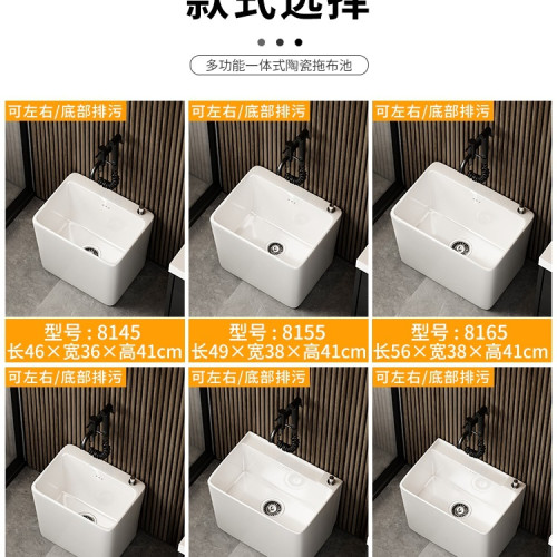 陽台洗拖把池陶瓷家用陽台衛生間大號落地式拖布池墩布池小號地盆 陽台洗拖把池陶瓷家用陽台衛生間大號落地式拖布池墩布池小號地盆