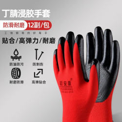 手套勞保工作耐磨橡膠膠皮防油防滑勞工勞動工地乾活膠手套