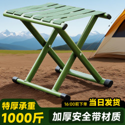 馬紥凳折曡軍訓小馬紥加厚馬紥靠背椅可攜式擺攤折曡凳馬紥結實