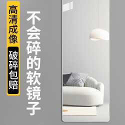 軟鏡子貼牆自粘高清家用鏡面貼可穿衣試衣鏡宿舍貼櫃門全身
