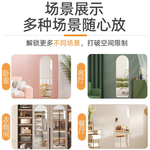 軟鏡子貼牆自粘高清家用鏡面貼可穿衣試衣鏡宿舍貼櫃門全身 軟鏡子貼牆自粘高清家用鏡面貼可穿衣試衣鏡宿舍貼櫃門全身