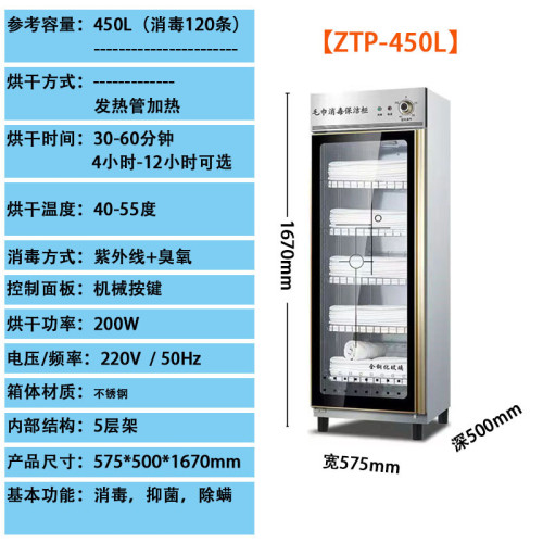 紫外線毛巾消毒櫃大容量美容院加熱烘乾一體拖鞋乾衣機浴巾被 紫外線毛巾消毒櫃大容量美容院加熱烘乾一體拖鞋乾衣機浴巾被