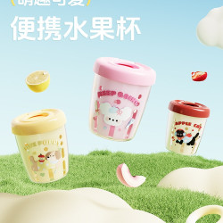 多巴胺水果杯小學生早餐杯可攜式密封便當保鮮盒戶外旅行野餐沙拉杯
