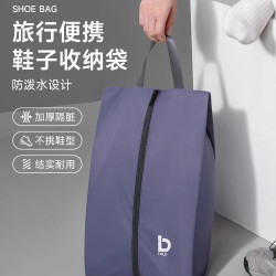 鞋子收納袋旅行健身運動鞋收納包可攜式防塵防潑水防潮大容量球鞋袋