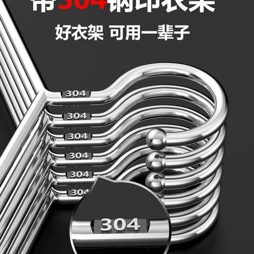 304不鏽鋼衣架實心掛衣架子涼晾衣撐撐子曬衣掛衣服加粗陽台防滑 304不鏽鋼衣架實心掛衣架子涼晾衣撐撐子曬衣掛衣服加粗陽台防滑