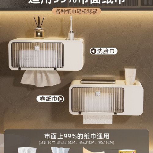 洗臉巾收納盒壁掛式一次性潔面紙巾衛生間厠所抽紙盒化妝品置物架 洗臉巾收納盒壁掛式一次性潔面紙巾衛生間厠所抽紙盒化妝品置物架