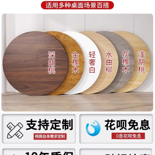 桌面板台面木板材吧台桌板小圓桌餐桌茶幾圓形面板桌子桌板 桌面板台面木板材吧台桌板小圓桌餐桌茶幾圓形面板桌子桌板