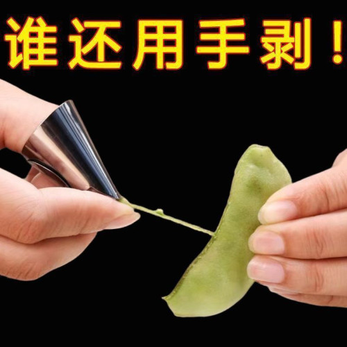 不鏽鋼摘菜鐵指甲護指指頭保護套指套手指套剝蒜掐毛豆拇指刀 不鏽鋼摘菜鐵指甲護指指頭保護套指套手指套剝蒜掐毛豆拇指刀