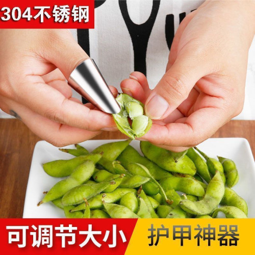 不鏽鋼摘菜鐵指甲護指指頭保護套指套手指套剝蒜掐毛豆拇指刀 不鏽鋼摘菜鐵指甲護指指頭保護套指套手指套剝蒜掐毛豆拇指刀