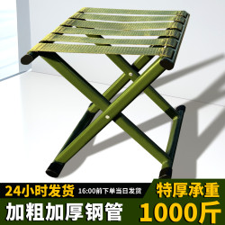 馬紥軍訓折曡小凳子可攜式結實特厚加厚戶外擺攤釣魚靠背椅絹花通用