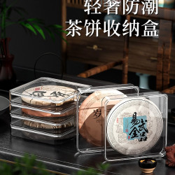 普洱茶茶餅收納盒密封透明防潮儲存罐茶葉罐中式家用茶餅盒展示架