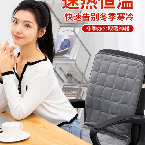 加熱坐墊辦公室座椅墊取暖加熱屁墊髮熱椅墊靠背一體電熱坐墊 加熱坐墊辦公室座椅墊取暖加熱屁墊髮熱椅墊靠背一體電熱坐墊