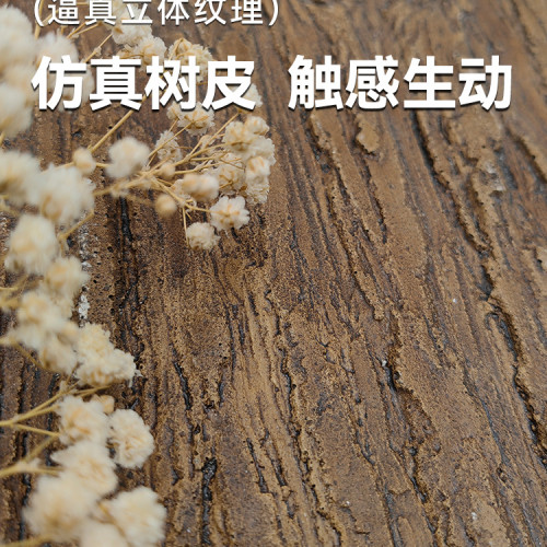 樹皮軟瓷柔性石材仿木紋軟石牆板仿樹皮包柱子水管遮掩裝飾板