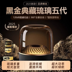 重低音砲炫彩大哈曼琉璃5代無線藍牙家用音響高顔值電腦音箱