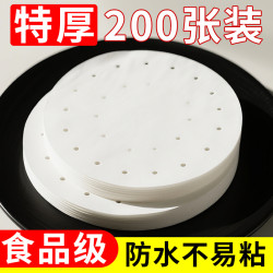 蒸籠紙墊子蒸包子的墊紙饅頭食品級蒸鍋墊片防隔油紙墊蒸屜一次性