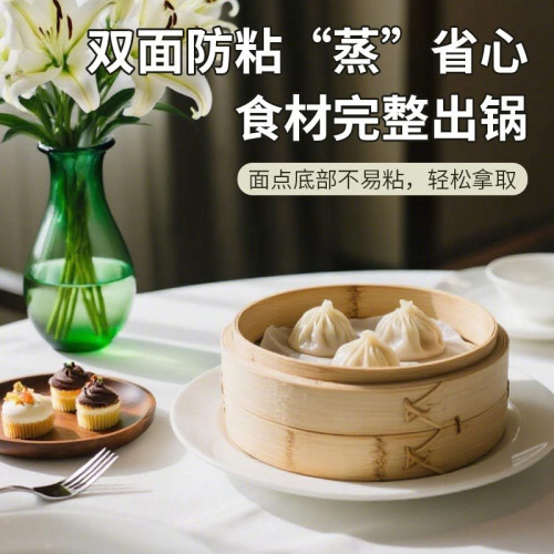 蒸籠紙墊子蒸包子的墊紙饅頭食品級蒸鍋墊片防隔油紙墊蒸屜一次性 蒸籠紙墊子蒸包子的墊紙饅頭食品級蒸鍋墊片防隔油紙墊蒸屜一次性