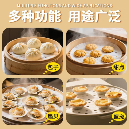 蒸籠紙墊子蒸包子的墊紙饅頭食品級蒸鍋墊片防隔油紙墊蒸屜一次性 蒸籠紙墊子蒸包子的墊紙饅頭食品級蒸鍋墊片防隔油紙墊蒸屜一次性