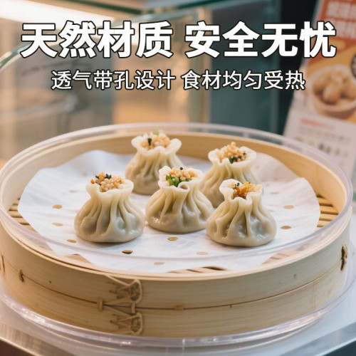 蒸籠紙墊子蒸包子的墊紙饅頭食品級蒸鍋墊片防隔油紙墊蒸屜一次性 蒸籠紙墊子蒸包子的墊紙饅頭食品級蒸鍋墊片防隔油紙墊蒸屜一次性