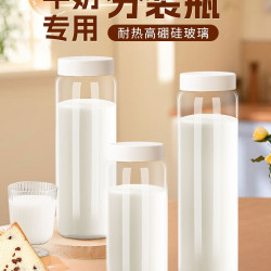 牛奶瓶玻璃分裝瓶酸奶熱鮮奶裝奶粉的瓶子微波爐可加熱豆漿杯