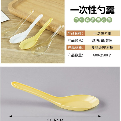 一次性勺子塑膠湯勺打包外賣快餐飯勺商用透明加厚甜品勺調羹湯匙 一次性勺子塑膠湯勺打包外賣快餐飯勺商用透明加厚甜品勺調羹湯匙