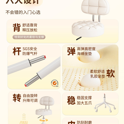 美容院美容凳子升降圓凳美甲理髮梳妝轉椅家用靠背椅子大工凳 美容院美容凳子升降圓凳美甲理髮梳妝轉椅家用靠背椅子大工凳