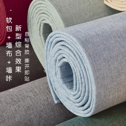 2025新款亞麻電視背景牆壁布牆紙牆壁紙自粘家用無縫全屋臥室牆布