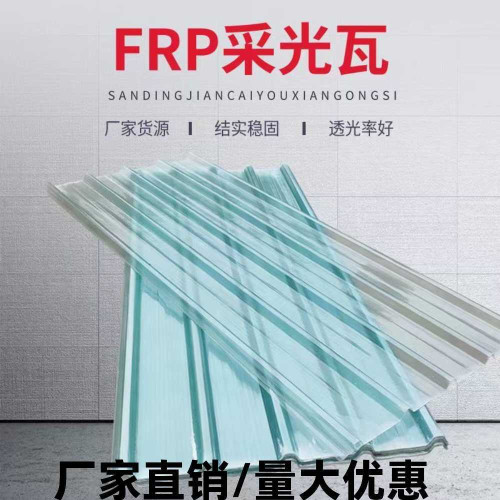 透明瓦採光瓦塑膠屋頂陽光板雨棚隔熱擋雨瓦玻璃鋼樹脂瓦車棚亮瓦